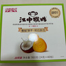 江中猴姑椰奶猴头菇饼干礼盒养胃低糖高钙早餐营养儿童孕妇休闲零食960g 实拍图