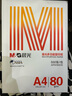 晨光（M&G）橙晨光 A4 80g 多功能双面打印纸 高性价比复印纸 500张/包 5包/箱（整箱2500张） APN1B037 实拍图
