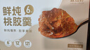 花啼鸟鲜炖桃胶羹 花胶银耳玫瑰阿胶速食 即食代餐营养早餐粥港式补甜品 小金碗鲜炖银耳桃胶260g 实拍图