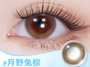 海俪恩 美瞳彩色隐形眼镜  日抛10片  月野兔棕（暖阳棕） 100度 实拍图