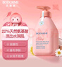 贝德美（bodcrme）蓝甘菊儿童沐浴露520ml 温和洁净 水润保湿 弱酸性男女孩宝宝通用 实拍图