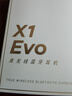 漫步者（EDIFIER）【新品上市】X1 Evo 真无线蓝牙耳机 蓝牙6.0 AI翻译 适用苹果华为小米OPPO手机 青绿 实拍图