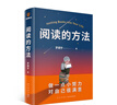 阅读的方法（罗胖罗振宇的新书来了！这本书里有让你爱上阅读的方法）得到图书 实拍图