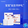 贝莱康(Balic) 婴儿肚脐带新生儿护脐带 脐带护理带 全棉纱布消毒10片 实拍图