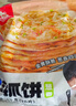 粮全其美老上海葱油饼 儿童早餐食品100g*20片装手抓饼早茶点心 实拍图