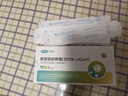 可孚新冠检测试剂盒5人份家用新冠抗原呼吸道病毒核酸检测试剂盒 实拍图