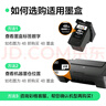 彩格PG-48黑色墨盒适用佳能Canon Pixma E408 E418打印机墨盒佳能E468 E478 E488 E4280打印机墨盒墨水 实拍图