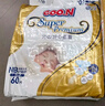 大王光羽致本之源 纸尿裤NB50片(5kg以下)尿不湿婴儿 双重植物提取 实拍图