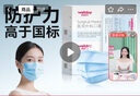 维德（WELLDAY）一次性成人医用外科口罩三层防护防过敏透气灭菌级独立包装100只 实拍图