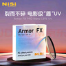 耐司（NiSi）防爆 uv镜 62mm滤镜 双面多层镀膜防护滤镜单反微单相机电影镜头保护镜适用于索尼佳能尼康富士 实拍图
