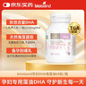 Bio Island佰澳朗德 孕妇DHA海藻油备孕孕期哺乳期软胶囊 60粒/瓶 澳洲进口 实拍图