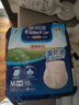 安而康（Elderjoy）防漏安心成人拉拉裤M10片臀围80-105cm内裤式成人纸尿裤易穿脱 实拍图