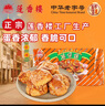 莲香楼 鸡仔饼400g 饼干糕点休闲零食早餐老广东广州手信特产端午节礼物 实拍图