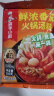 海底捞火锅底料 鲜浓番茄火锅汤料 200g 0添加 火锅煮面 酸甜 一料多用 实拍图