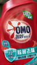 奥妙（OMO）除菌除螨洗衣液1kg家用整箱长效抑菌批发衣物去污洁净护理 【除菌5.6斤】1kg*2瓶+400g*2袋 实拍图