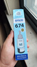 爱普生（EPSON）原装T674墨水 黑色彩色6色 L805 L801 L1800 L850 L810打印机墨盒 爱普生原装T6745浅青墨水/盒装 实拍图