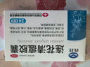 【新效期】以岭 连花清瘟胶囊 0.35g*24粒 清瘟解毒 宣肺泄热 治疗流行性感冒 新冠指南用药  实拍图