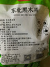 富昌 东北黑木耳300g 肉厚无根木耳煲汤炒菜凉拌火锅材料特产山珍干货 实拍图