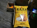 展艺 脆皮炸粉500g 炸鸡粉起酥粉天妇罗粉油炸裹粉小酥肉粉调味料粉 实拍图