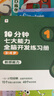 学而思 10分钟七大能力全脑开发练习册 3-4岁小班 一日一页10分钟 独创7大能力体系 儿童思维逻辑训练书幼儿园数学思维启蒙教材书小中大班幼小衔接必备书 实拍图