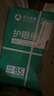 亚太森博本色护眼打印纸A4 70g500张*5包一箱 学生作业纸双面复印纸 近视防控认证 整箱2500张【高性价比】 实拍图