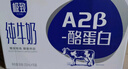 三元极致A2β-酪蛋白纯牛奶整箱200ml*16盒 稀奢奶源 实拍图