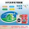 VAPE日本原装进口 未来VAPE电子驱蚊器 室内户外便携无味蚊香 防蚊虫 150驱蚊器 实拍图