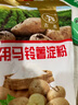 展艺 烘焙原料 土豆马铃薯淀粉500g 生粉勾芡嫩肉滑肉凉皮材料 实拍图
