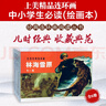 红色经典丛书—林海雪原（1-6） 实拍图