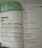 零起点法语金牌入门：发音单词句子会话一本通 附赠外教视频+双速音频+语法手册+键盘贴 法语入门自学教材 法语语法 分类词汇电子版 实拍图
