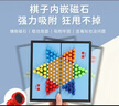 乐智由我磁性磁石斗兽棋便携式折叠棋盘儿童游戏棋男女孩儿童生日礼物 实拍图