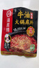 海底捞火锅底料 鲜香清汤火锅底料110g*3袋  3~5人份骨汤鲜香 一料多用 实拍图