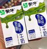 蒙牛【18天新鲜直达】低脂高钙牛奶250ml*24健身伴侣  送礼盒装 实拍图