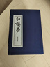 红楼梦连环画 小人书全套16册 函装蓝皮 珍藏老版怀旧四大名著古典文学小说儿童故事绘本学生课外读物上海人民美术 实拍图
