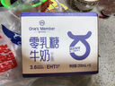 1号会员店（OM） 3.6g蛋白零乳糖牛奶 200ml*6盒 尝鲜装 0乳糖  实拍图