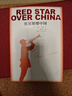 红星照耀中国西行漫记正版原著无删减八年级上初二必读语文名著导读推荐董乐山译本专有版权学生阅读课外阅读暑期阅读人民文学出版社 实拍图