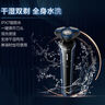飞利浦（PHILIPS）【周杰伦推荐】电动剃须刀旋护5系Pro SkinIQ智能刮胡刀 生日礼物送男友送老公 国家补贴 实拍图