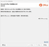 office365永久激活码2024专业增强版2021产品密钥2019word excel 24小时自动发货 office2021永久激活 实拍图