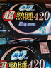 苏菲超熟睡超薄裸感肌超长量多夜用卫生巾42cm8片姨妈巾自营官方 实拍图