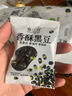 春江月 炒黑豆500g罐装盐炒坚果熟即食香酥黑豆孕妇高蛋白零食五谷杂粮 实拍图