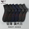 七匹狼袜子男夏季中筒莫代尔凉感防臭吸汗透气男士薄款商务休闲男袜 莫代尔商务袜 6双 均码 【39-44码】 实拍图