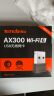 Tenda腾达 WiFi6免驱动usb无线网卡台式机专用 wifi接收器台式电脑笔记本主机网络wifi发射 内置天线 实拍图