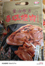喜旺烧肉猪头肉卤味猪肉熟食开袋即食下酒菜零食卤肉猪脸400g 实拍图