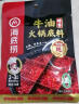 海底捞火锅底料 鲜香菌汤火锅底料110g*3袋  3~5人份 家庭聚会 一料多用 实拍图