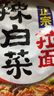 农心 经典辣白菜拉面十连包泡面拉面整箱方便面 礼盒 120g*10包  实拍图