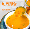 百利奶油南瓜浓汤即食免煮法式早餐代餐0添加色素防腐剂200g 实拍图