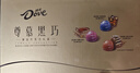 德芙 尊慕巧克力 礼盒280g 休闲儿童零食 糖果 生日礼物 送礼 实拍图