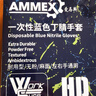 爱马斯一次性丁腈手套耐用型 防水耐污100只/盒 深蓝色 中号M码 实拍图