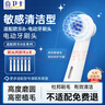 欧乐B（Oral-B）成人电动牙刷P4000深度清洁牙龈按摩3D声波P系列圆头送男友送女友情侣礼赠生日礼物 适配刷头6支【敏感清洁型】 实拍图