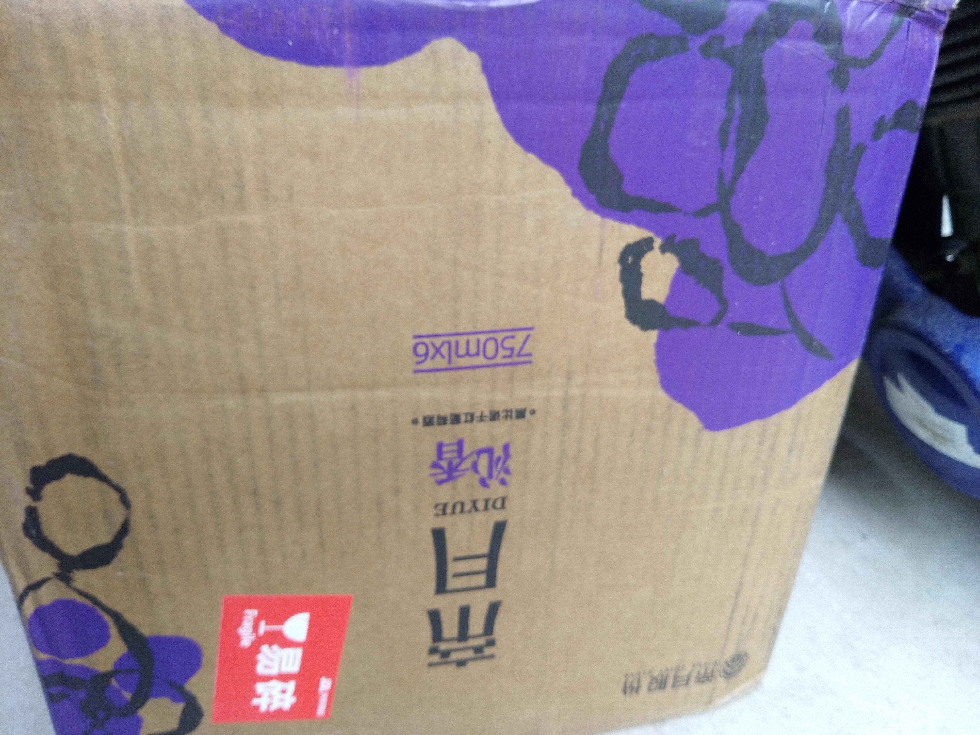 帝月沁香红酒赤霞珠黑比诺干红葡萄酒13度低度数礼盒装葡萄酒送礼自饮 沁香黑比诺干红13度750ml*6瓶【送开瓶器*1】 实拍图